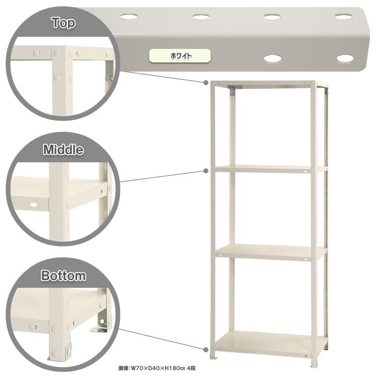 キタジマ スチールラック 幅70 奥行45 高さ180cm 4段 スチール棚 業務