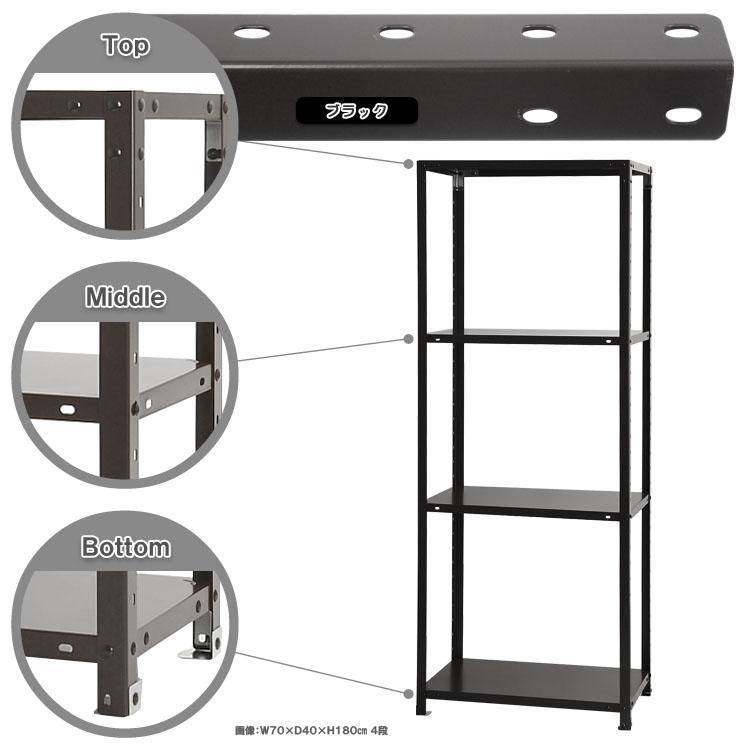 キタジマ スチールラック 幅70 奥行45 高さ180cm 4段 スチール棚 業務