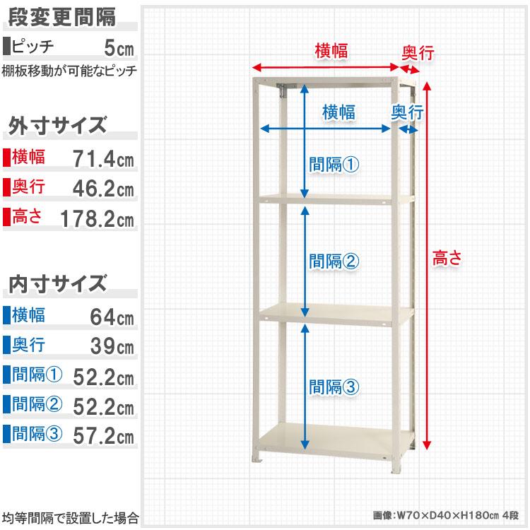 キタジマ スチールラック 幅70 奥行45 高さ180cm 4段 スチール棚 業務