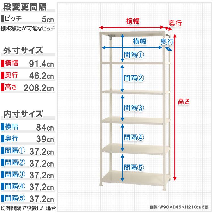 キタジマ スチールラック 幅90 奥行45 高さ210cm 6段 スチール棚 業務