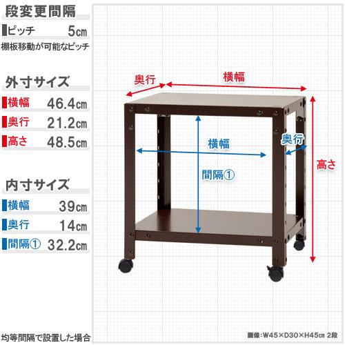 スチールラック　スチール棚　業務用　収納　スマートラック　NSTRK-023　幅45×奥行20×高さ48.5cm　2段　ホワイト・ブラック・亜鉛メッキ｜kitajimasteel｜05