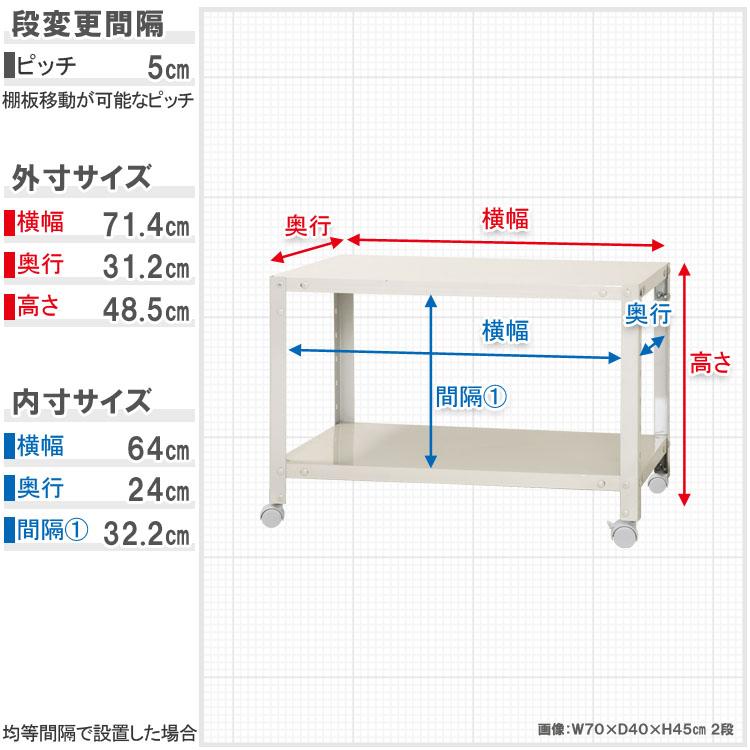 キタジマ スチールラック 幅70 奥行30 高さ48.5cm 2段 スチール キタジマ スチールラック 幅70 奥行30 高さ48.5cm 2段 スチール