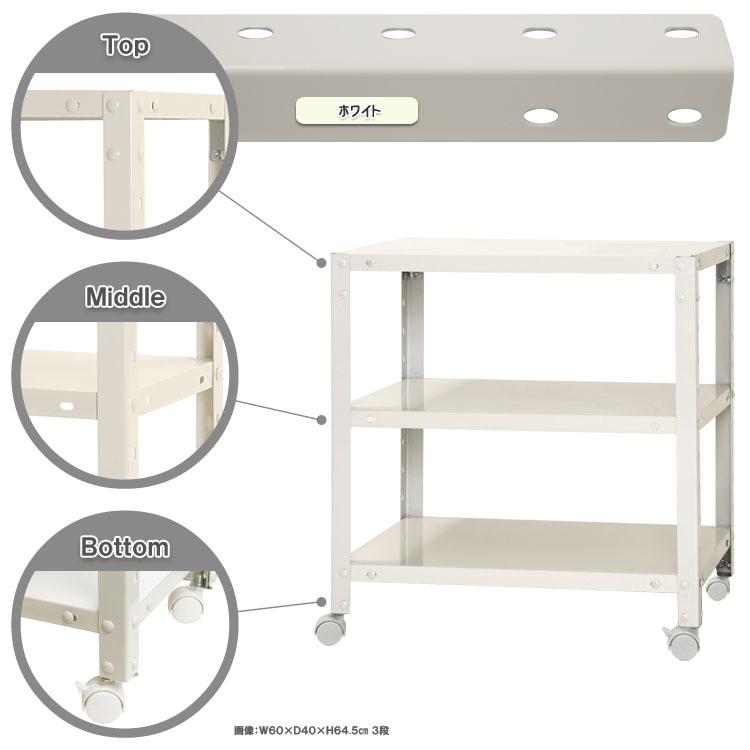 スチールラック　スチール棚　業務用　収納　スマートラック　NSTRK-136　幅60×奥行40×高さ63.5cm　3段　ホワイト・ブラック・亜鉛メッキ｜kitajimasteel｜02