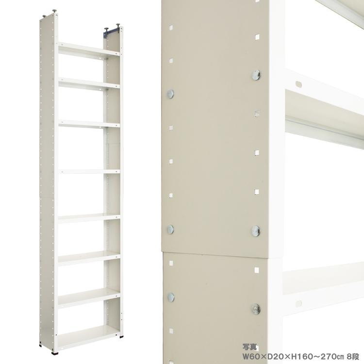 キタジマ スチールラック 幅60 奥行30 高さ160〜270 6段 スチール棚