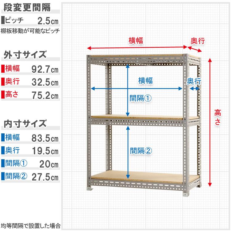 スチールラック 幅90 奥行30 高さ75cm 3段 スチール棚 業務用 収納 ボード棚 グレー 350kg/段_2