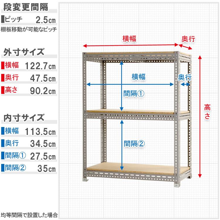 スチールラック 幅120 奥行45 高さ90cm 3段 スチール棚 業務用 収納 ボード棚 グレー 300kg/段の画像