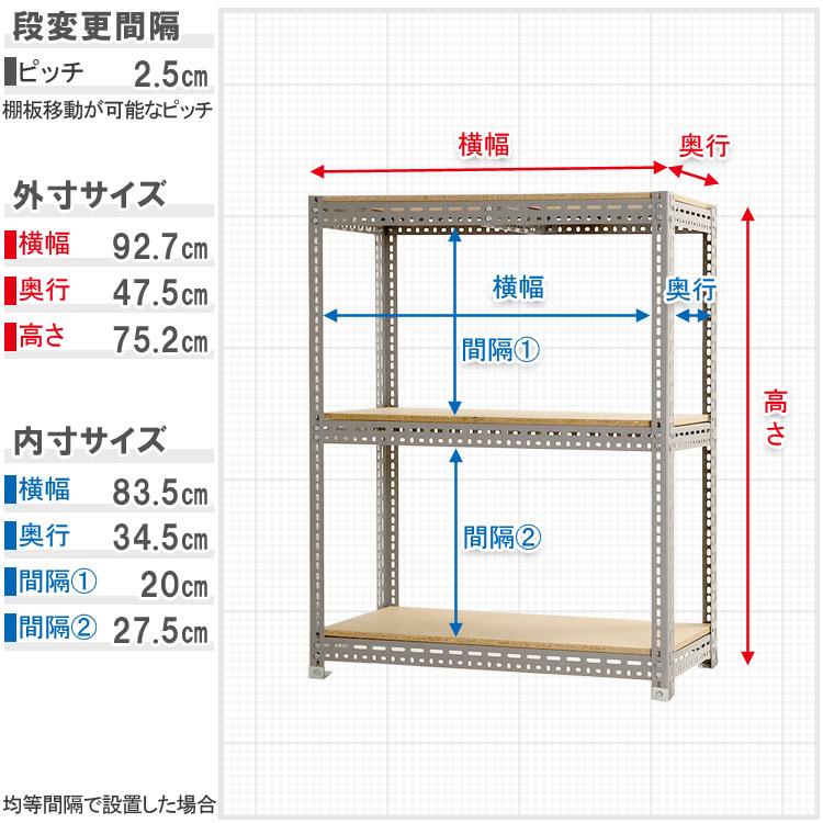 スチールラック 幅90 奥行45 高さ75cm 3段 スチール棚 業務用 収納 ボード棚 フレームのみ グレー 350kg/段の画像