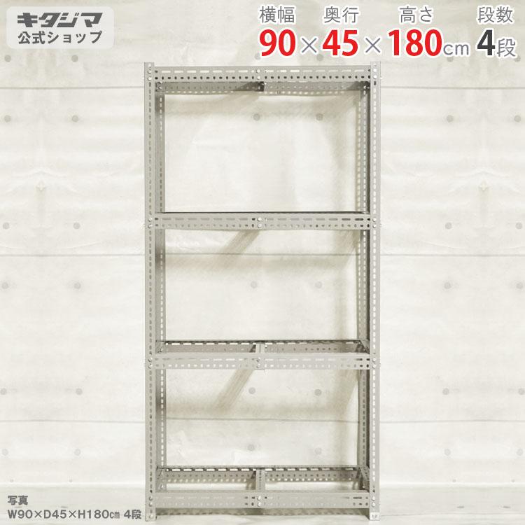 4段スチールラック 高さ180cm 幅90cm 奥行45cm 太さ2.5cm 楽天市場】スチールラック ボード棚幅90×奥行45×高さ180cm 4段グレー