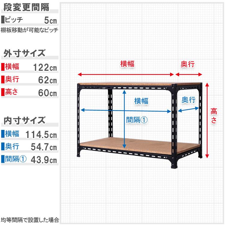 スチールラック 幅120 奥行60 高さ60cm 2段 スチール棚 業務用 収納 アングル棚 ホワイト ブラック 70kg/段の画像