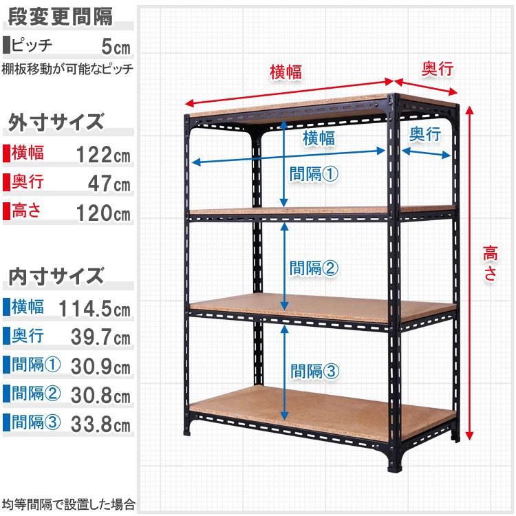 キタジマ スチールラック 幅120 奥行45 高さ120cm 4段 スチール棚 業務