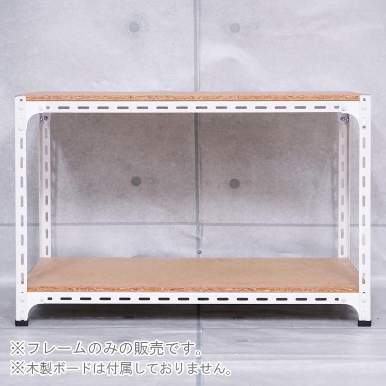 スチールラック 幅75 奥行60 高さ60cm 2段 スチール棚 業務用 収納 アングル棚 フレームのみ ホワイト ブラック 70kg/段の画像