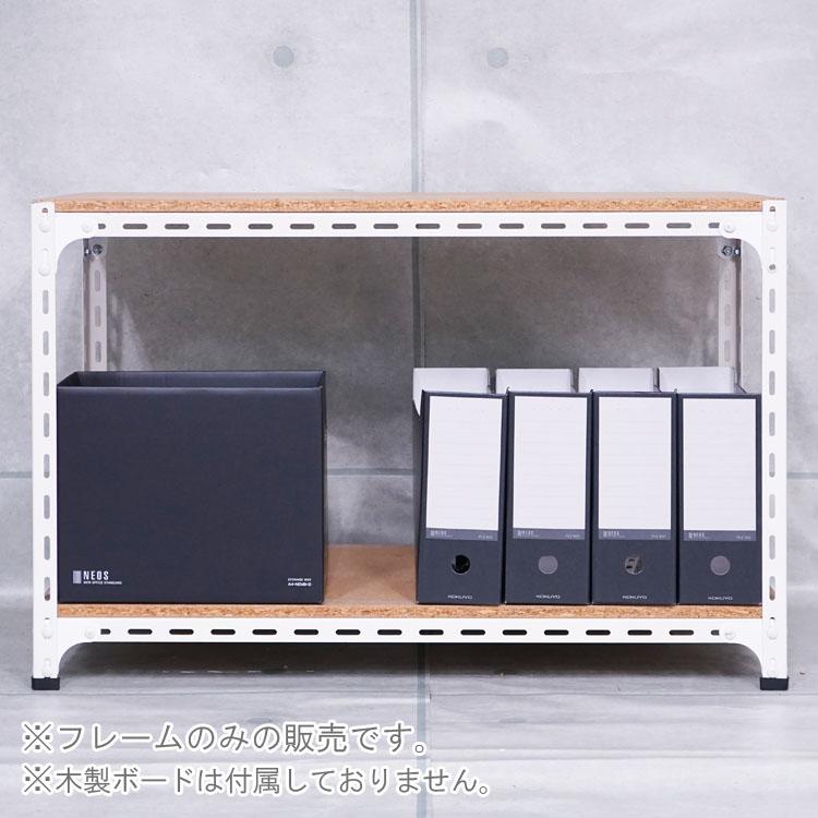 スチールラック 幅75 奥行60 高さ60cm 2段 スチール棚 業務用 収納 アングル棚 フレームのみ ホワイト ブラック 70kg/段の画像
