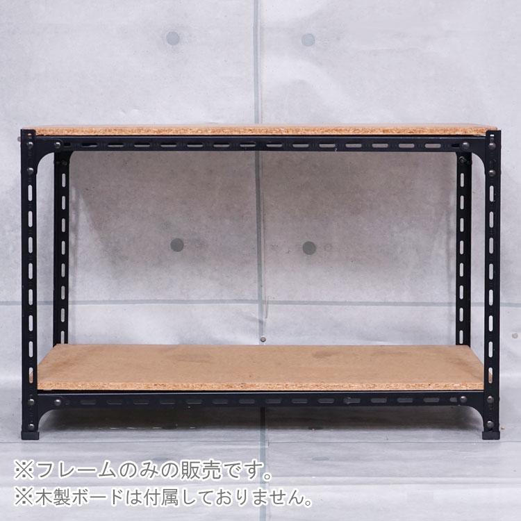 スチールラック 幅75 奥行60 高さ60cm 2段 スチール棚 業務用 収納 アングル棚 フレームのみ ホワイト ブラック 70kg/段の画像