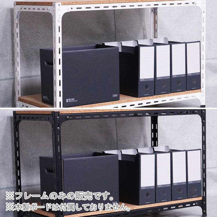スチールラック 幅75 奥行60 高さ60cm 2段 スチール棚 業務用 収納 アングル棚 フレームのみ ホワイト ブラック 70kg/段の画像