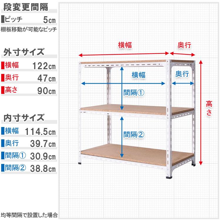 スチールラック 幅120 奥行45 高さ90cm 3段 スチール棚 業務用 収納 アングル棚 フレームのみ ホワイト ブラック 70kg/段の画像