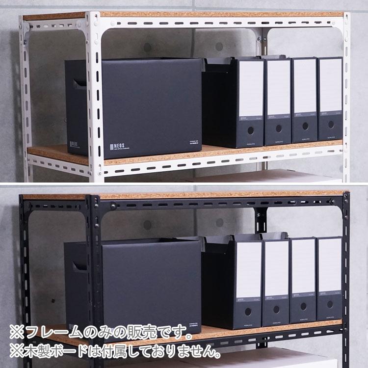 スチールラック 幅120 奥行45 高さ90cm 3段 スチール棚 業務用 収納 アングル棚 フレームのみ ホワイト ブラック 70kg/段の画像