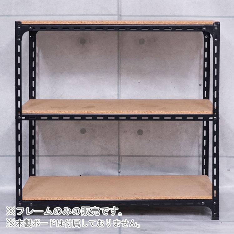 キタジマ スチールラック 幅150 奥行60 高さ90cm 3段 スチール棚 業務