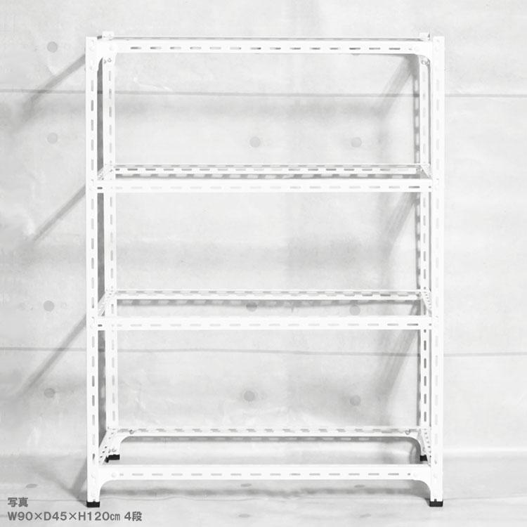 キタジマ スチールラック 幅75 奥行45 高さ120cm 4段 スチール棚 業務