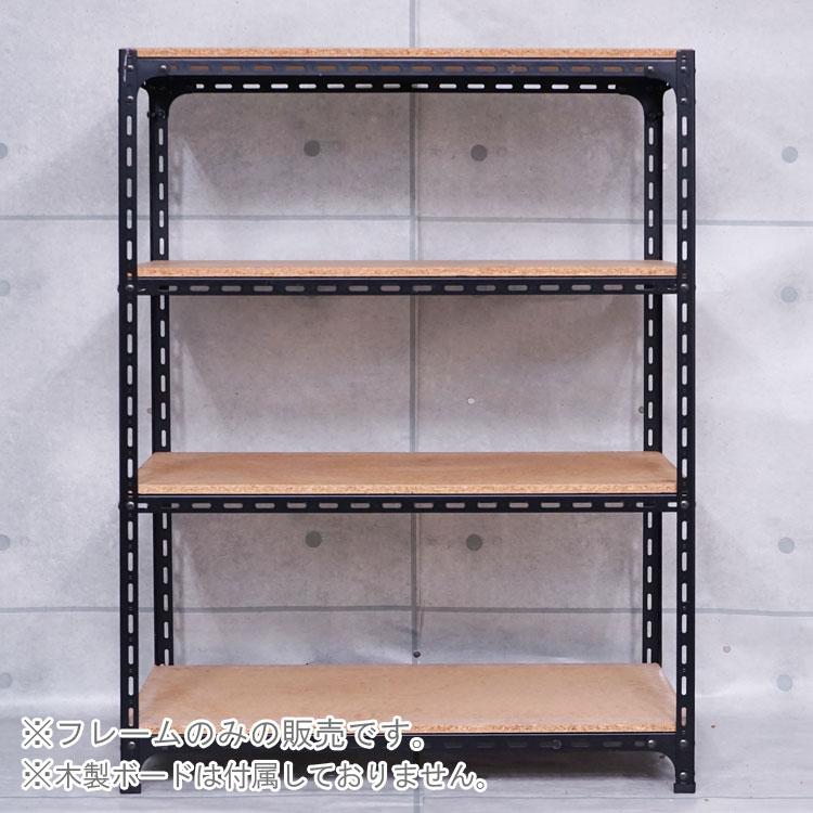 スチールラック　180×120×45 キタジマ スチールラック 幅180 奥行45 高さ120cm 4段 スチール棚 業務