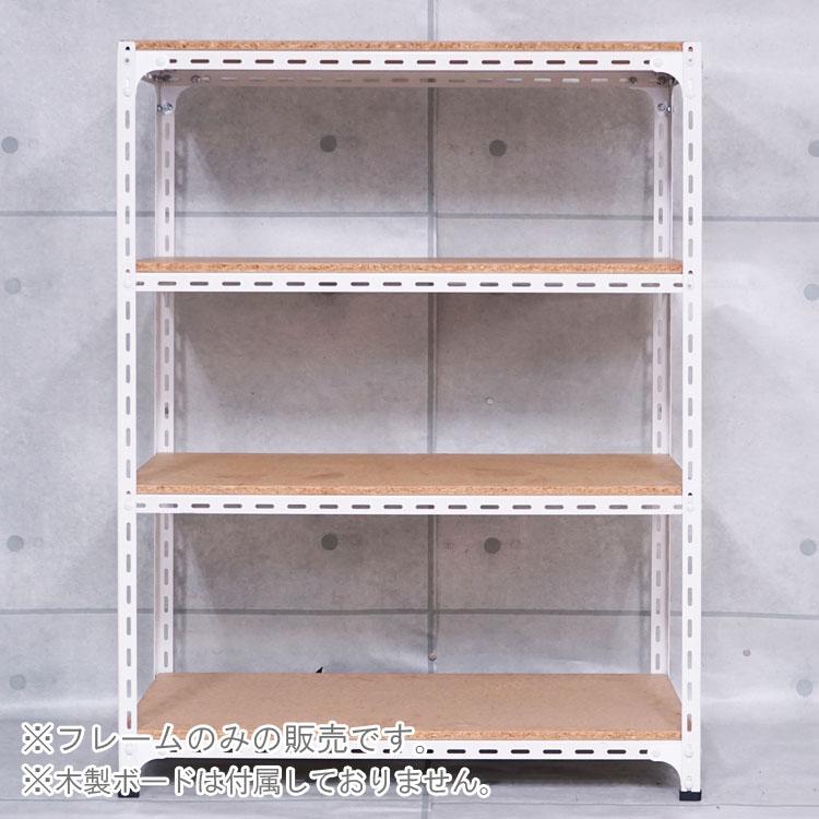 スチールラック 幅180 奥行60 高さ150cm 4段 スチール棚 業務用 収納 アングル棚 フレームのみ ホワイト ブラック 70kg/段の画像