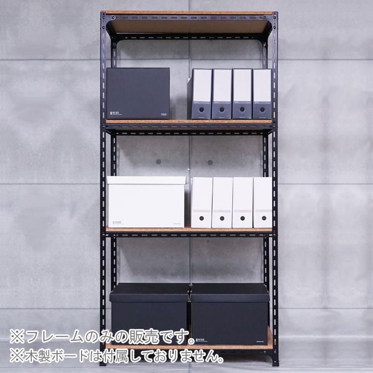 キタジマ スチールラック 幅45 奥行45 高さ180cm 4段 スチール棚 業務