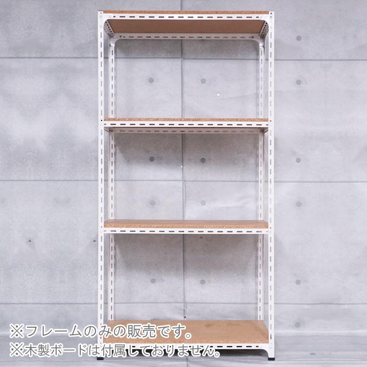 スチールラック 幅60 奥行60 高さ180cm 4段 スチール棚 業務用 収納 アングル棚 フレームのみ ホワイト ブラック 70kg/段の画像