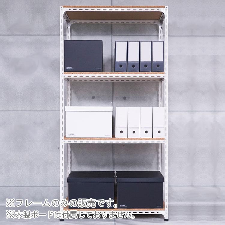 スチールラック 幅60 奥行60 高さ180cm 4段 スチール棚 業務用 収納 アングル棚 フレームのみ ホワイト ブラック 70kg/段の画像