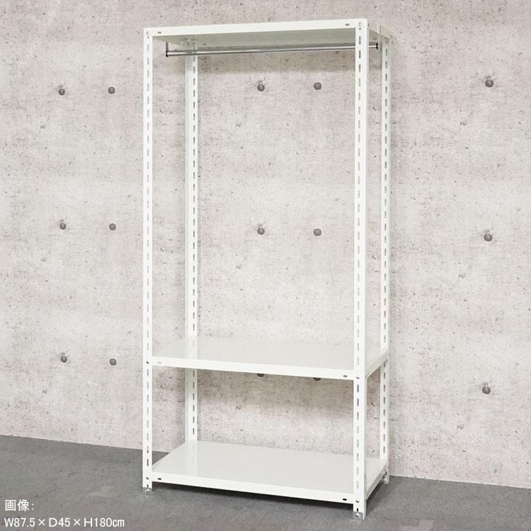 キタジマ スチールラック 幅180 奥行45 高さ180cm 3段 スチール棚 業務