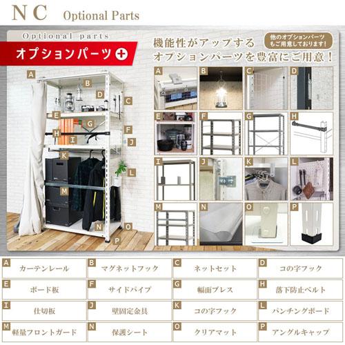 スチールラック　スチール棚　業務用　収納　ハンガーラック　NC-875-24　幅87.5×奥行45×高さ240cm　3段　ホワイト・ブラック｜kitajimasteel｜08