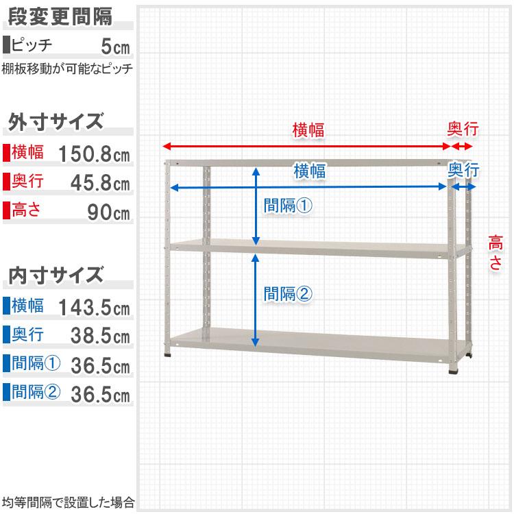スチールラック 幅150 奥行45 高さ90cm 3段 スチール棚 業務用 収納 ハンガーラック HR-KT-3-9 ホワイト ブラック ホワイトグレー 150kg/段の画像