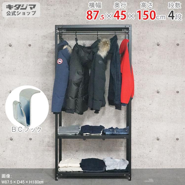 スチールラック 幅87.5 奥行45 高さ150cm 3段 スチール棚 業務用 収納 