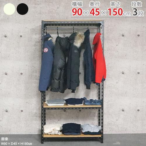 キタジマ スチールラック 幅90 奥行45 高さ150cm 3段 スチール棚 キタジマ スチールラック 幅90 奥行45 高さ150cm 3段 スチール棚