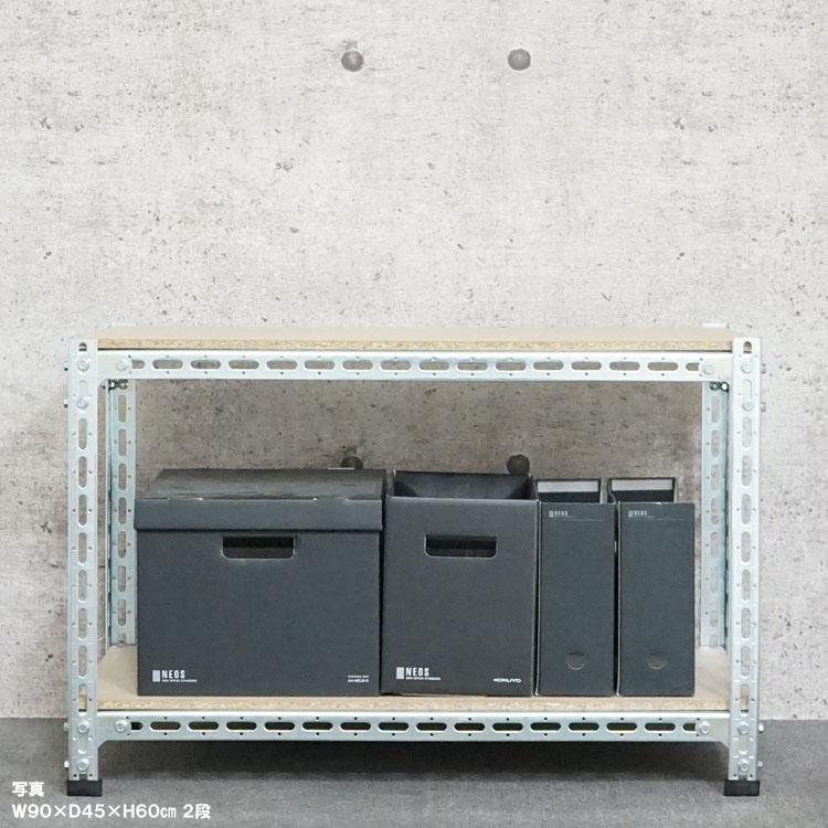 キタジマ スチールラック 幅90 奥行45 高さ60cm 2段 スチール棚 業務用
