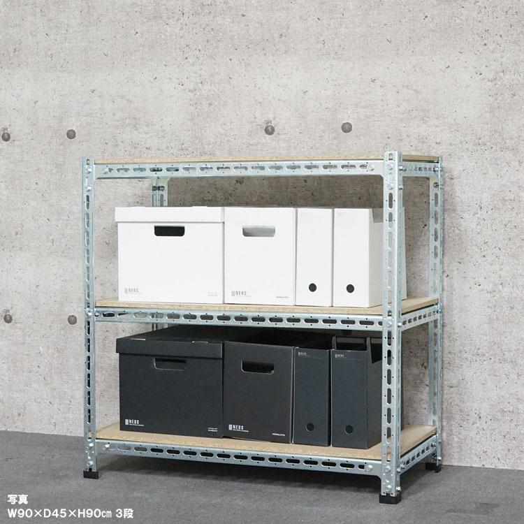 キタジマ スチールラック 幅90 奥行60 高さ90cm 3段 スチール棚 業務用