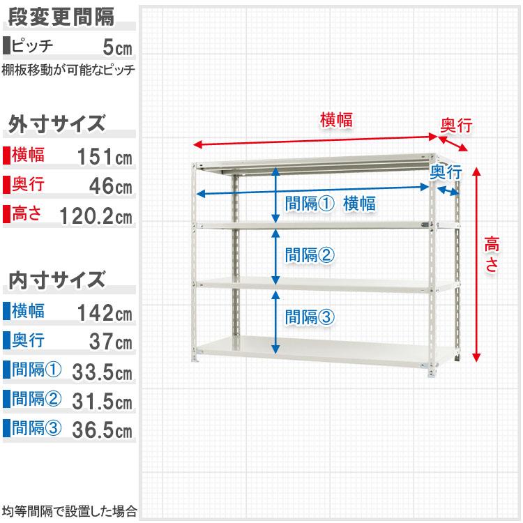 スチールラック 幅150 奥行45 高さ120cm 4段 スチール棚 業務用 収納 BCフック付 BC-NC-1500-12 ホワイト ブラック 70kg/段_10