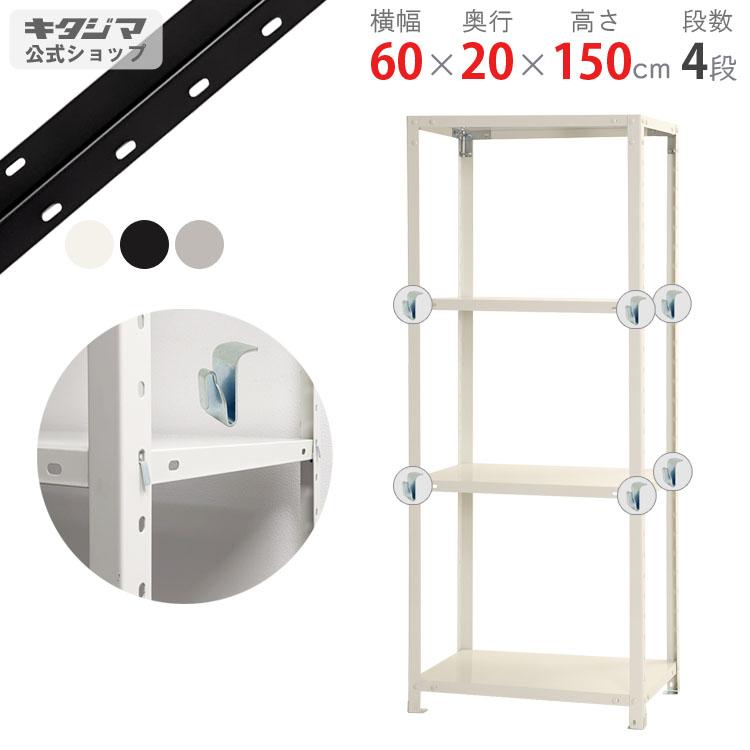 屋根付 4段ラック 収納ラック ZAGA 4段パイプラック 幅90の通販情報 - 家具通販の