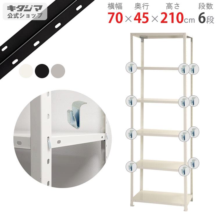 新品未開封キタジマ スチールラック6段ホワイト 70×45×210cm追加板1枚 新品未開封キタジマ スチールラック6段ホワイト 70×45×210cm追加板1枚