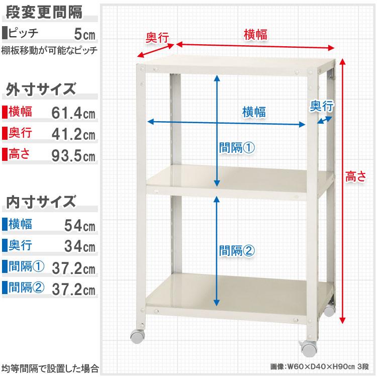 キタジマ スチールラック 幅60 奥行40 高さ93.5cm 3段 スチール棚 業務