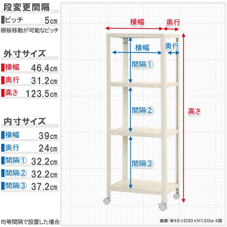 スチールラック 幅45 奥行30 高さ123.5cm 4段 スチール棚 業務用 収納 スマートラック BC-NSTR-K-424 ホワイト ブラック 亜鉛メッキ 40kg/段_4
