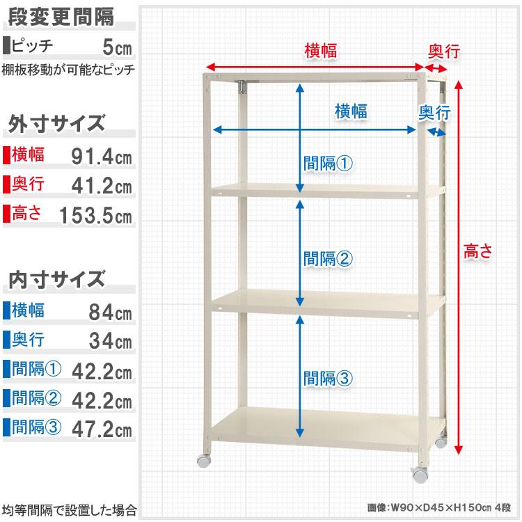 スチールラック 幅90 奥行40 高さ153.5cm 4段 スチール棚 業務用 収納 スマートラック BC-NSTR-K-566 ホワイト ブラック 亜鉛メッキ 40kg/段_4