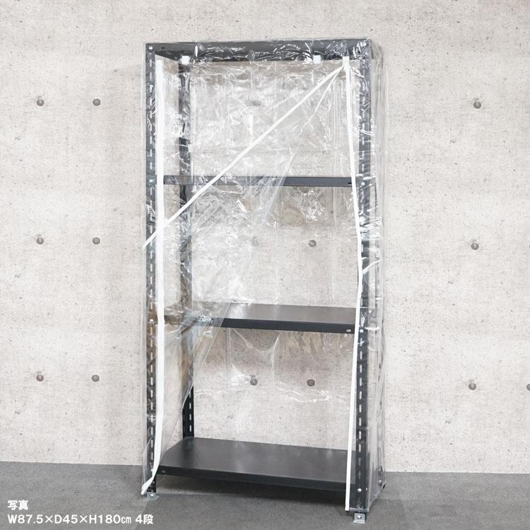 キタジマ スチールラック 幅120 奥行45 高さ180cm 5段 スチール棚 業務