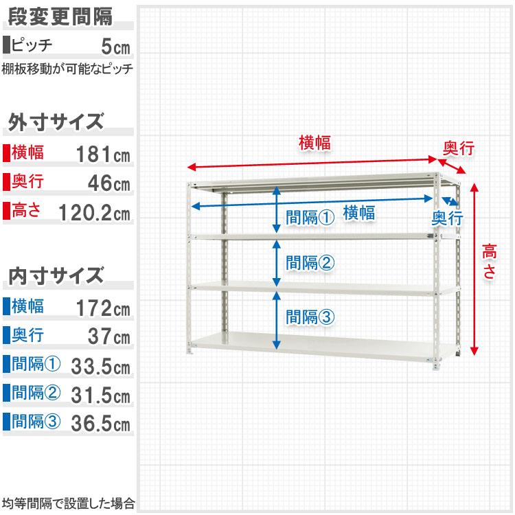 キタジマ スチールラック 幅180 奥行45 高さ120cm 4段 スチール棚