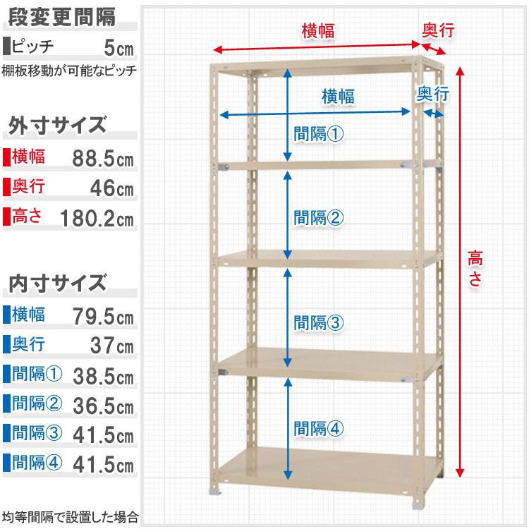 キタジマ スチールラック 幅87.5 奥行45 高さ180cm 5段 スチール棚