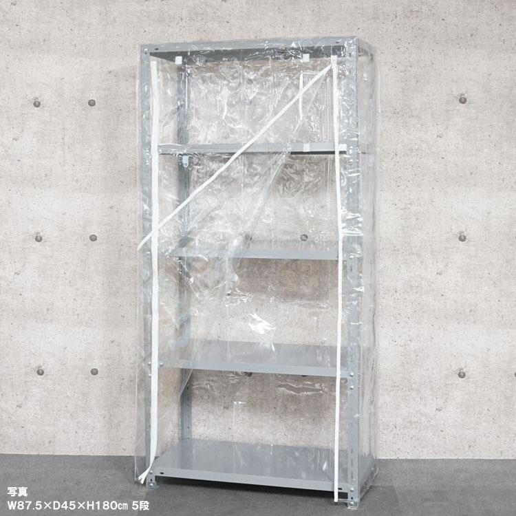 キタジマ スチールラック 幅120 奥行45 高さ180cm 5段 スチール棚 業務