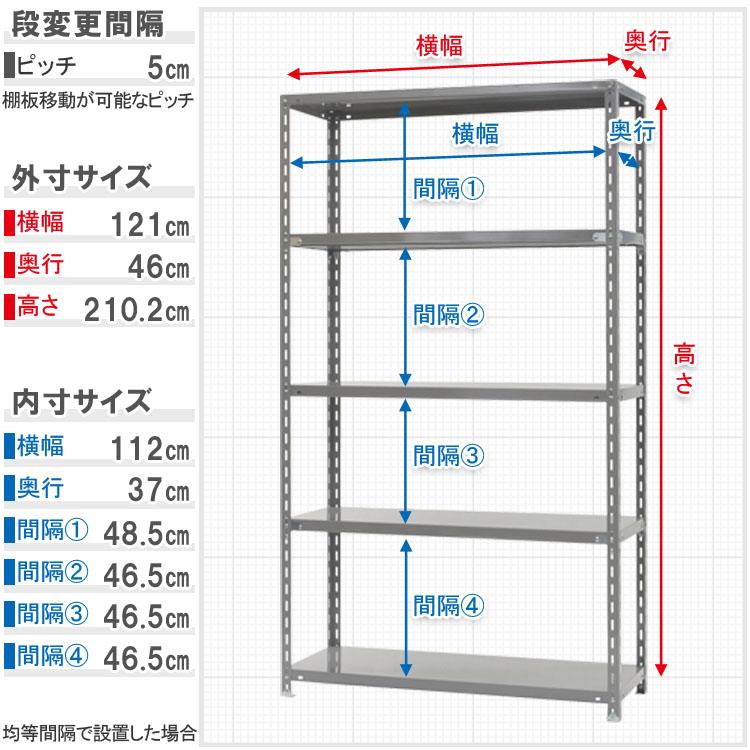 スチールラック 幅120 奥行45 高さ210cm 5段 スチール棚 業務用 収納 ビニールカバー付 力量-2-21 グレー 150kg/段_6