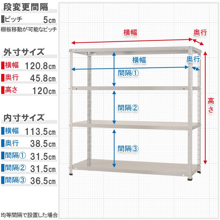 キタジマ スチールラック 幅120 奥行45 高さ120cm 4段 スチール棚 業務 