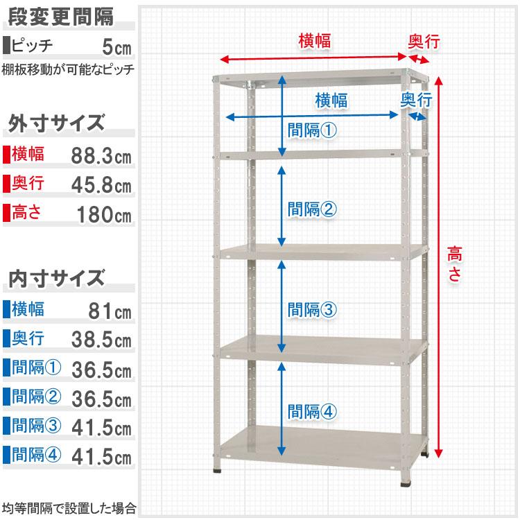 キタジマ スチールラック 幅87.5 奥行45 高さ180cm 5段 スチール棚
