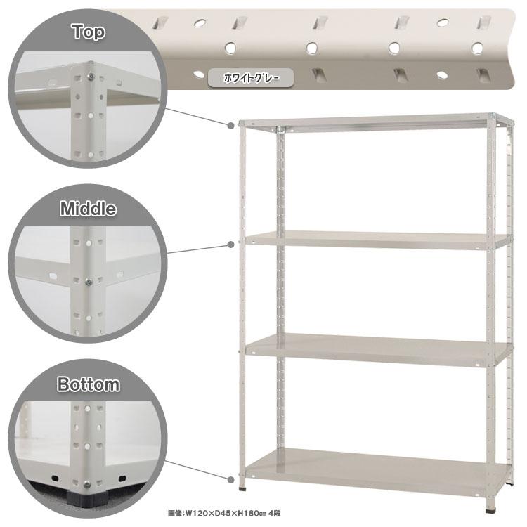 キタジマ スチールラック 幅120 奥行45 高さ180cm 4段 スチール棚 業務