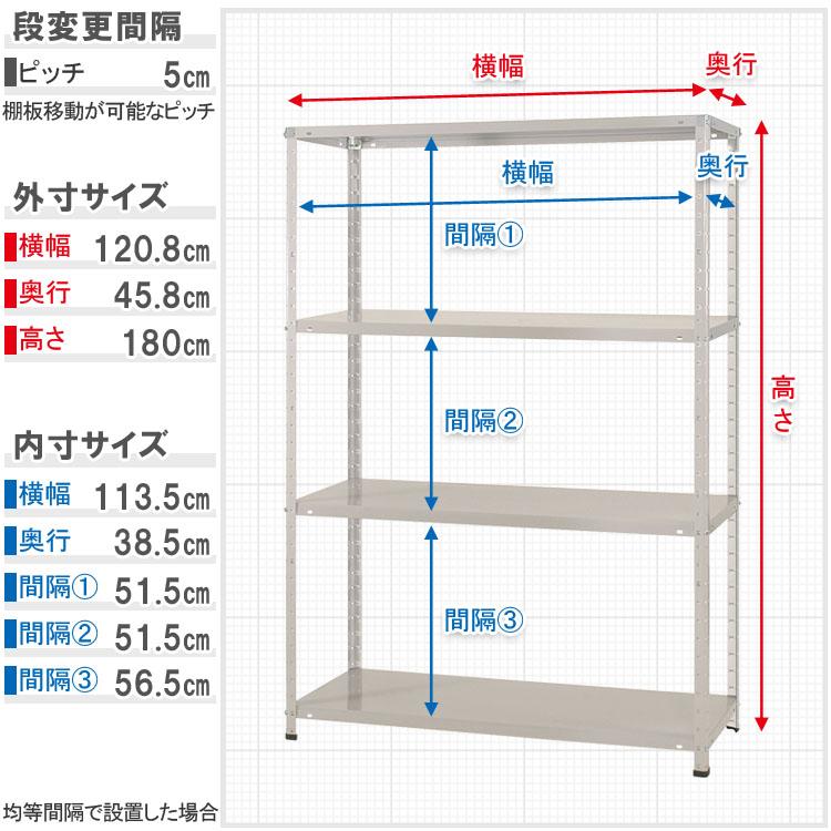キタジマ スチールラック 幅120 奥行45 高さ180cm 4段 スチール棚 業務