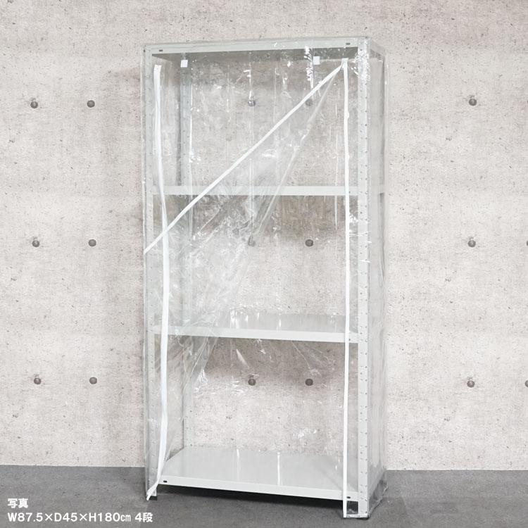 キタジマ スチールラック 幅180 奥行45 高さ180cm 5段 スチール棚 業務